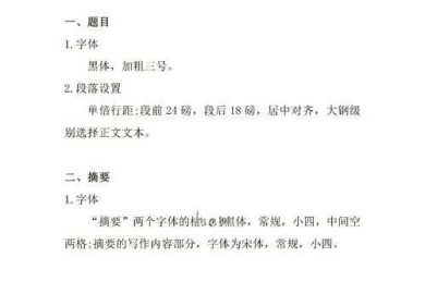 别小看这个细节：论文小括号怎么加，可能影响你的论文质量！