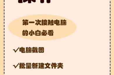 从零开始搞定毕业论文电脑怎么弄？资深学术狗的血泪经验分享