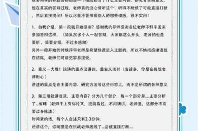 从零到一：什么是写论文开题报告？资深导师教你避坑指南