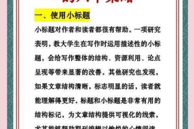 短篇论文写作的七步精准策略：从困惑到精炼的实战指南