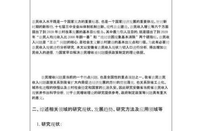 从开题到顶刊：一篇引人入胜的论文引言是如何炼成的？