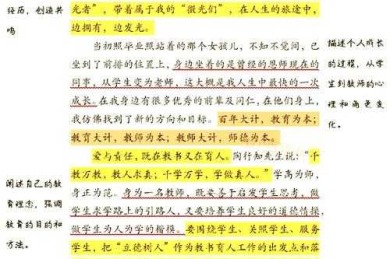 追寻星光的理由：人类追求行为的多维解析与学术实践