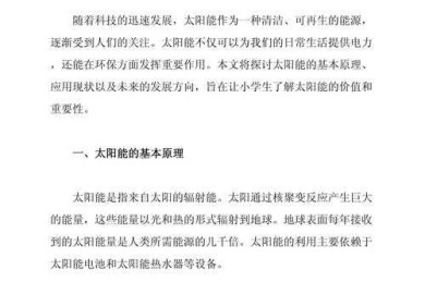 破解学术新人的困惑：改造科技小论文怎么写才能脱颖而出