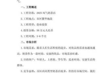 从实验室到奶茶店：制作奶茶的论文怎么写才能既有学术价值又接地气？