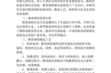 从麦芽到论文：一位学术酿酒师的酿造方法论