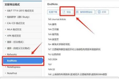 别再手敲参考文献了！科研老手教你用EndNote打造自动化文献流水线