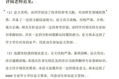 避开这些坑！资深学术人教你如何选择论文指导老师