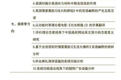 从选题到发表：英美文化论文怎么写才能让导师眼前一亮？