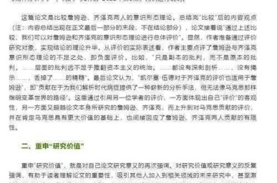 别再让阶段性成果沉睡在硬盘里！论文阶段性成果怎么写才能最大化科研价值？