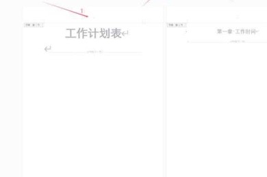 论文如何设置页眉页脚？90%的学术新手都踩过这些坑！