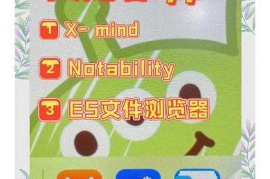 科研党必看！解密「ipad用什么看论文app」的最优解与隐藏技巧