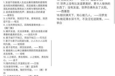 友谊危机的笔触：议论文创作的现实指南与策略