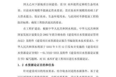 水利工程类论文怎么写