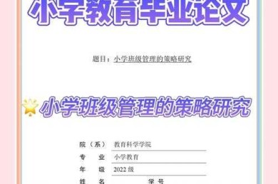 儿童论文写作指南：揭开少年学术研究的神秘面纱