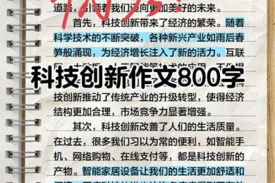 科技论文缩写的艺术：从新手到高手的完整指南