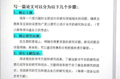 你是不是也常被导师说“论文深度不够”？3个方法让你的研究脱胎换骨