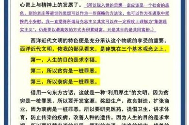 文献猎手的效率革命：科学引用获取的底层逻辑