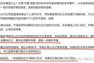 论文属于什么专著