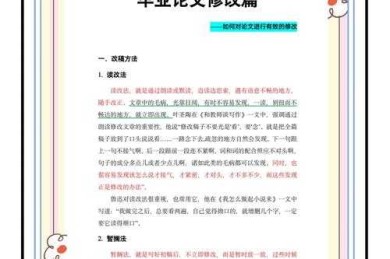 论文大修一般改什么？资深学者揭秘审稿人最关注的7个核心点