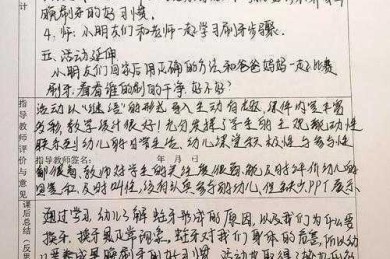 从零到一：学前教育论文提纲怎么写才能让导师眼前一亮？