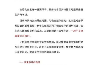 当心！你的论文正在被“电子侦探”盯梢：论文抄袭怎么被发现