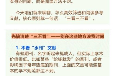 为什么你写了三年论文，却依然不知道什么是专业论文？