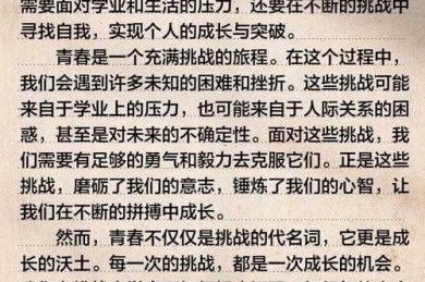 青春议论文写作的本质探索：定义、误区与实践路径