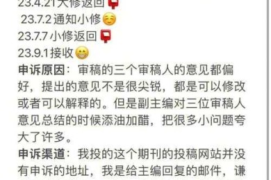 学术老司机的坦白局：发表论文有什么讲究？别再被拒稿坑了！