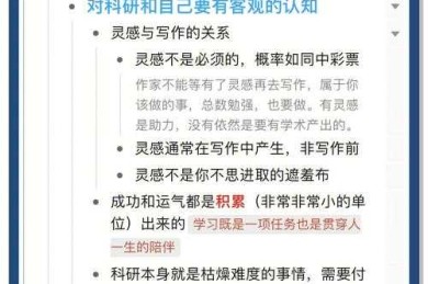 研究生如何发论文