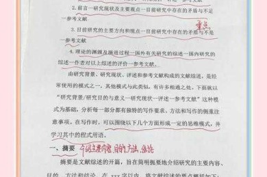 河南文化小论文怎么写出深度与特色？从选题到发表的全流程指南