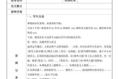 从菜鸟到高手：论文的表格怎么做才能让审稿人眼前一亮？