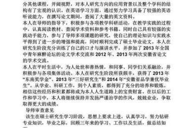 复试导师论文怎么看