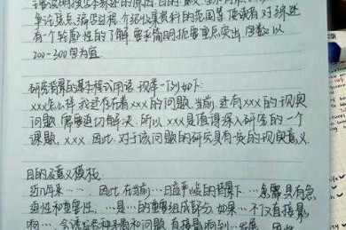 从卡壳到流畅：论文进展概述怎么写才能让导师眼前一亮？