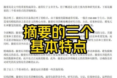 国际发表的关键一步：论文摘要为什么要翻译？这个细节可能影响你的学术影响力