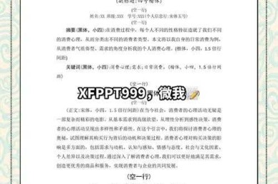 被忽略的基础技能：论文封面格式怎么居中？别再让排版问题拉低印象分！