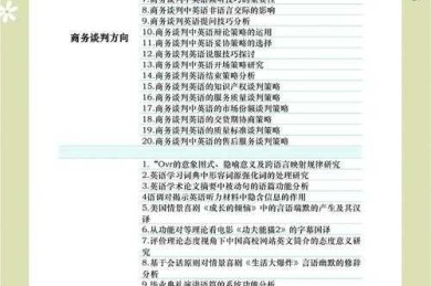 如何找顶级论文：从学术新手的迷茫到资深研究者的精准定位