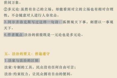 当我们在讨论法治时，论文《什么是法治》能教会我们什么？