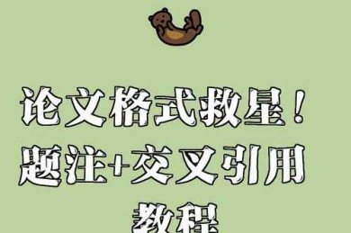 被问过200次的问题：概念论文是什么 论文？学术新人的救星指南