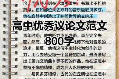 别让议论文成为你的噩梦：如何学好议论文，从写作小白到思辨高手的蜕变之路
