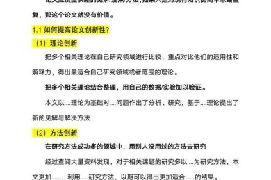 你知道吗?本科论文要什么水平,其实比你想象的要讲究!