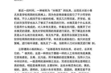 在水上书写：论学术研究中的瞬时性与永恒性——一篇关于“字如何写在水上小论文”的范式探讨