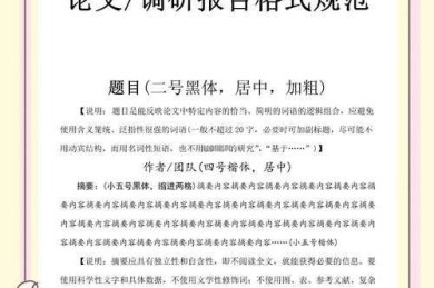 论文正文怎么标注 1：从混乱到规范的学术写作实战指南