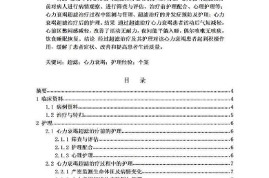 企业情报猎手：论文写作中的信息搜集艺术