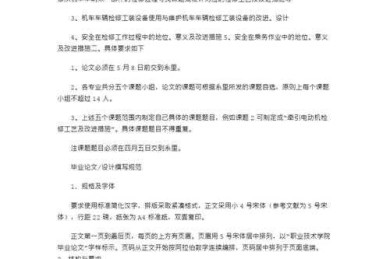 论文内容及要求怎么写