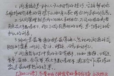 论文如何提出建议：从数据到洞察的学术沟通艺术