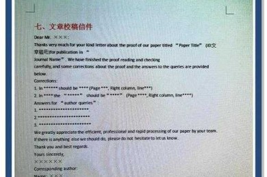 论文怎么传到邮箱上