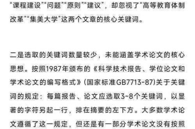 90%学者都踩过的坑：论文如何选择关键词才能被顶刊检索？