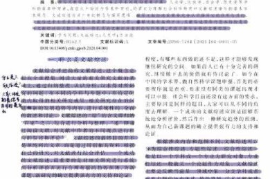 学术写作救星！别再为抄袭焦虑——如何查询论文重复率，轻松搞定学术难题