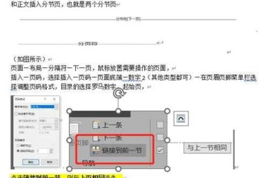 论文页眉怎么设置不同？这个细节可能让你被导师打回重改！