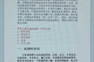 探索奉献真谛议论文写作的三重维度